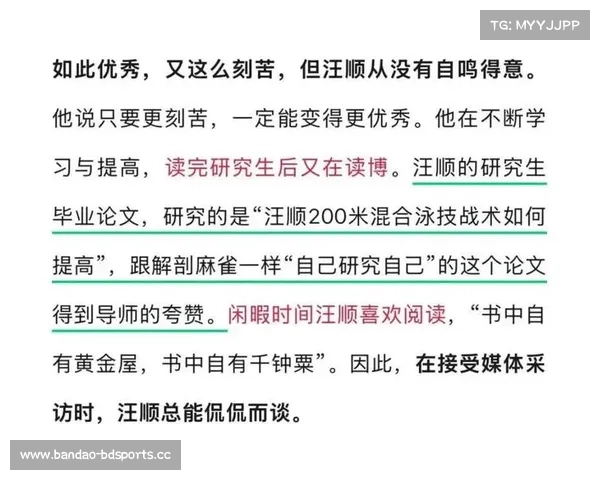 汪顺博士论文开题引发热议 研究成果已在训练中取得显著成效 汪顺博士论文开题引发热议 研究成果已在训练中取得显著成效