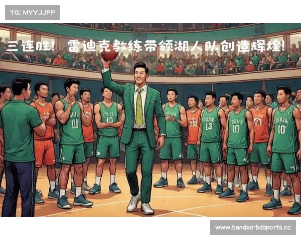 湖人逆袭取胜展现王者风范再现冠军气质引爆全场激情 湖人逆袭取胜展现王者风范再现冠军气质引爆全场激情