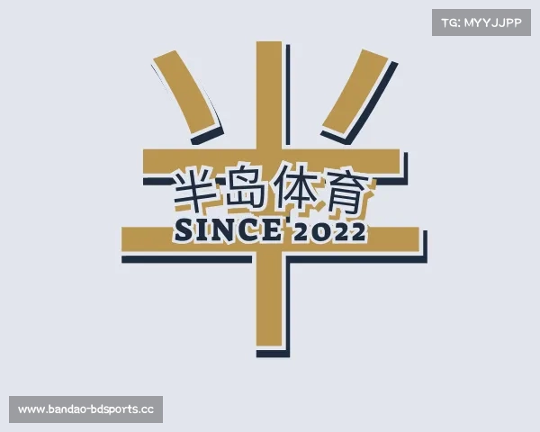 解读半岛体育